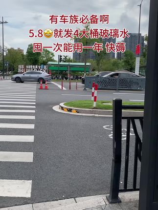 快来快来,家里有车的必备啊! 洁静养护,有了这款去油膜玻璃水,再也不怕玻璃模糊不清,商家为了充销量这个价发4大桶, 每桶足足2500ml,真的太便宜啦,这羊毛不薅我都觉得自己傻哈哈#汽车用品 #有车必备 #超便宜超划算 #玻璃水 #好东西一起分享