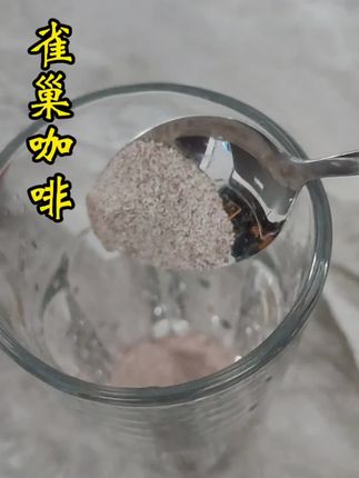 家人们:南京阿姨常喝的这款咖啡来啦!它藏着日子的暖意。原味的醇厚、意式的微苦、奶香拿铁的柔滑,三种滋味各有各的好。100条的实在,30条的轻巧,囤着慢慢喝。清晨冲一杯,香气漫开,像巷口早餐摊的热气,熨帖了寻常时光。#雀巢咖啡#咖啡#妈呀太香了 #好喝不贵 #超便宜超划算