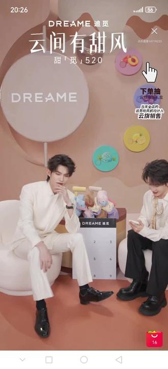 #向全世界安利 云旗 好有梗 哈哈哈