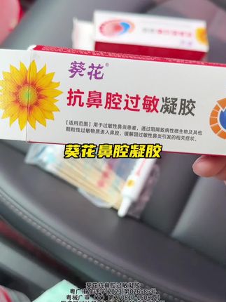 老国货葵花值得信赖,便宜还好用。#老国货#超便宜超划算
