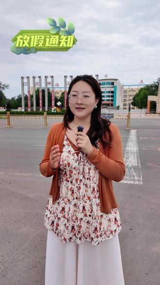 中高考期间,全市中小学、幼儿园调课调休时间确定 #高考 #中考 #调休安排