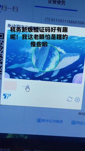 哪位大神研发的,给开票的宝宝们带来乐趣了呢🙈