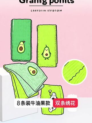 #吸水速干 #耐用不掉毛 #牛油果抹布