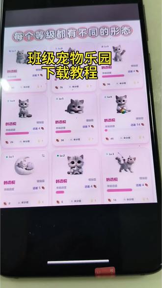 《阿松宝库》班级养宠物app保姆级免费下载教程 免费希沃班级宠物乐园下载使用方法 电子宠物班级管理神器下载方法来了#班级宠物园 #班级养宠物app 电子宠物软件下载教程