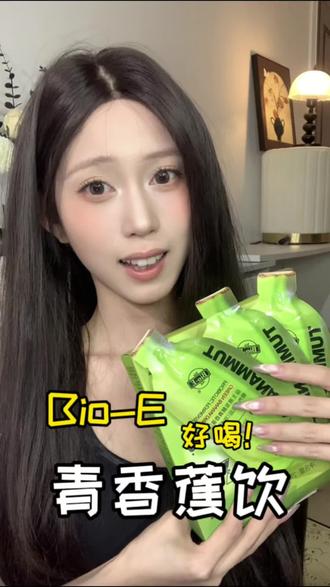 真的是饭后好搭子!!!#蔡徐坤同款 #bioe #好物推荐🔥 #夏日饮品 #bioe青香蕉饮