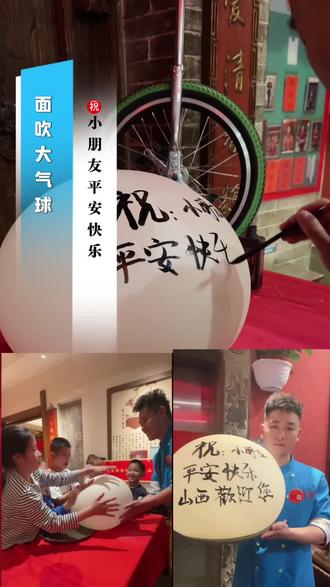 #真实生活分享计划 #非遗面艺 今天的面吹气球小朋友们玩的不亦乐乎!#非物质文化遗产 @DOU+小助手 @抖音小助手 #抖音新人扶持计划