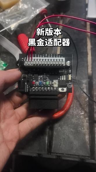 性价比最高的黑金适配器 兼容pcmflash,bitbox等市面多种编程器boot,bench,obd读写以及各大品牌诊断电脑用作OBD离线测试!非常方便性价比也很高!#bitbox#pcmflash #汽车医生