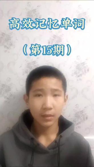 #上热门话题🔥🔥🔥 高效记忆单词第十五期……英语单词词源