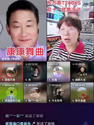 #双十一 橱窗+小黄车优惠活动大放价📣📣📣东方鼎T2406S20.新款透明琴格座板电镀复音口琴吹奏🎤🎤🎤娱乐卖琴同时进行🥁🥁🥁