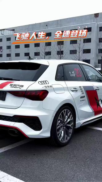 天津港奥迪RS3多少钱 天津港奥迪RS3试驾 飞驰3的衣服,但我内心更强大|奥迪RS3
看完《飞驰人生3》,很多人爱上了那身涂装、那股狠劲、那台看起来不可一世的战车。
有人说,我只是穿了一身RS的衣服。
可他们不知道,我不是套了层壳,我是骨子里就和它一样强。
我要的从来不是“看起来很快”,
而是踩下油门那一刻,真正属于自己的底气。
RS3不是用来装酷的道具,
是藏在日常里的猛兽,是安静路面上的一声低吼。
2.5T五缸机,声浪自带辨识度,
Quattro四驱,抓地力稳到让你安心放肆。
别人看的是外观、是颜色、是电影里的高光时刻,
我在乎的是百公里加速、是弯道信心、是每一次超车都干净利落。
外形可以模仿,气场无法复制。
你可以贴一样的膜,改一样的色,
但引擎的底气、底盘的质感、驾驶者的心态,
骗不了人,也装不出来。
我穿得了城市的西装,也hold得住赛道的狂放。
不张扬,不喧哗,
但只要上路,就自带主场。
车是外在的铠甲,心才是真正的引擎。
外表,只是飞驰3的衣服;
内心的冷静、果断、不服输,
才是我真正的RS精神。
不必向谁证明,
油门踩下去,风会告诉你答案。
生活也是一样,
可以低调,可以温和,
但关键时刻,必须有随时爆发的实力。
好看的车很多,懂你的强者很少。
RS3给我的,不只是速度与回头率,
更是一种清醒:
外在再炸,只是包装;
内心强大,才是顶配。
如果你也懂这种——
看上去是飞驰的涂装,
骨子里是不服输的灵魂——
你就明白,我为什么深爱这台奥迪RS3。#飞驰人生3
#奥迪RS3
#RS3
#奥迪性能车
#小钢炮天花板