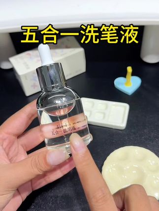 #好物推荐🔥 #好物分享 #强烈推荐 #自用好物推荐 #洗笔液