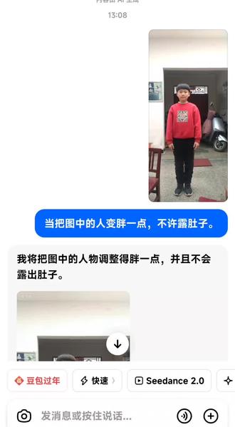#豆包#无语
豆包这有点……