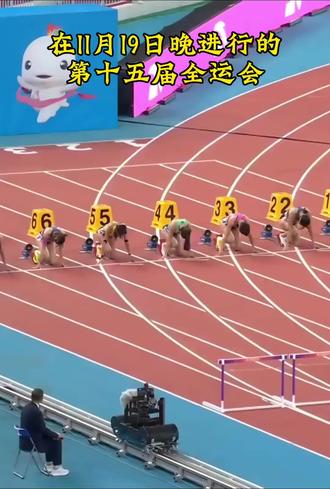 女子百米跨栏决赛
前三名均跑进13秒