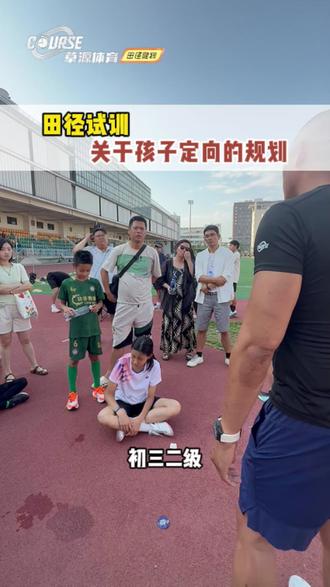 只要骨龄没问题,初三达二级