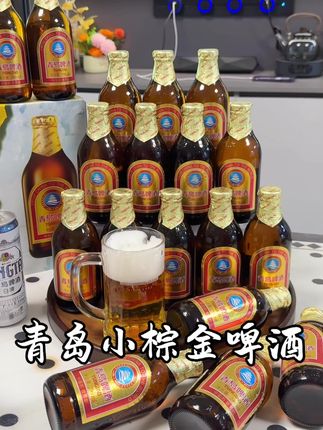 【官方正品】青岛啤酒小棕金296ml*24瓶 麦香浓郁 整箱 #青岛啤酒 #啤酒 #青岛小棕金 #聚会喝什么 #太好喝了
