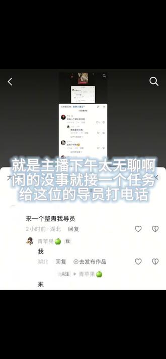 哈哈哈哈哈,主播真的笑拉了这个真的太好玩了,是经过本人允许才发的#接任务 #接陌生人的任务