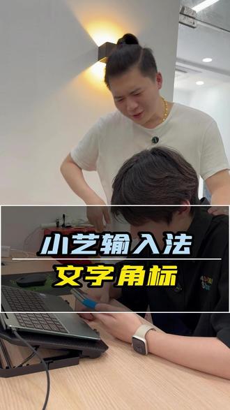 小艺输入法,文字角标 #鸿蒙操作系统#华为PuraXMax#HarmonyOS6#HarmonyOS