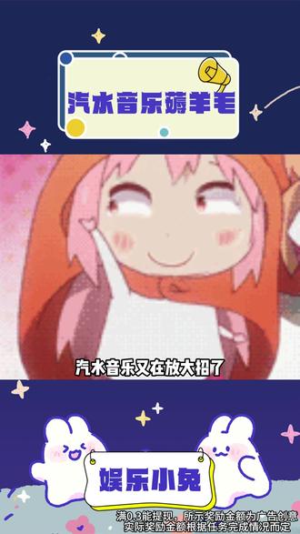 汽水音乐薅羊毛 #汽水音乐#金币