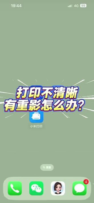 #打印机 #惠普打印机 #墨盒 #校准打印头 如何用手机HP校准打印头,让打印效果更好。
