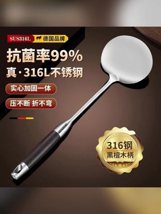 #木森推荐 锅铲316L不锈钢蘑菇铲食品级家用炒菜铲子木柄把铁锅铲加厚炒菜勺#蘑菇铲 #铲子 #炒菜铲子 #炒菜勺子
