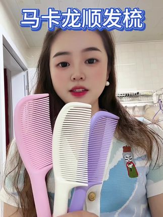 每次梳头发真的是又痛又难梳开,直到遇到了这个宝藏梳子,质感很好,真的很容易就梳开了。#梳子#女生必备#种草好物 #直发梳 #美发工具