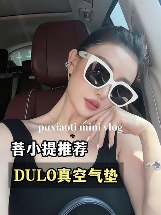菩小提身边富婆都在用,亲测有效 不卡粉 巨自然服帖 显小脸 遮瑕强 #菩小提 #女人一定要活成自己喜欢的样子 #女人必看 #无限回购的宝藏单品 #抖音商城大牌钜惠