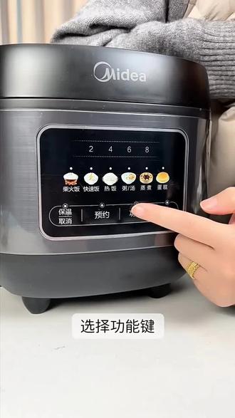 来看看这款#美的电饭煲 它拥有四升的不粘锅容量,具备多种功能,可以蒸煮,智能控制温度,满足一家三口或四口的日常需求#电饭煲