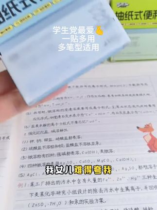 #便利贴 #透明便利贴