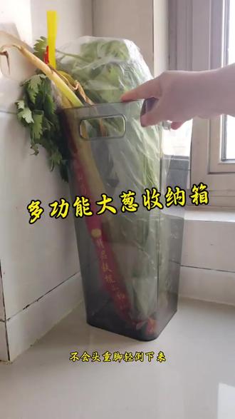 透明收纳筐,厨房大葱山药姜蒜整理神器!
#葱蒜收纳筐 #双11收纳 #收纳神器热点 #透明收纳神器 #双11好物