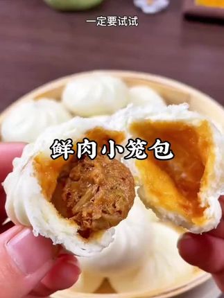 早上没时间做早饭的,可以试试这个连福记鲜肉小笼包,只需上锅蒸几分钟就好,皮薄馅多,蓬松宣软,真的特别好吃!#早餐吃什么#连福记鲜肉小笼包#小笼包#大人小孩都爱吃#妈呀太香了
