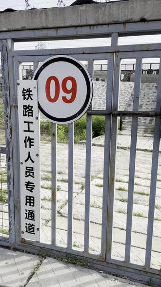 铁路通道作业门的锁都有哪些? 无源电子锁通道门出入进行权限管控,提升铁路安全。铁路智能锁控系统适用于工务段、电务段、通信段、供电段、车务段、机务段、客运段..
#铁路安全 #无源电子锁 #作业安全 #智能锁控系统 @抖音小助手