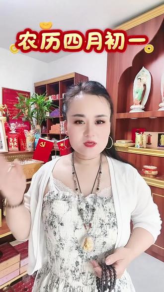 明天农历四月初一,大家记得拖地,打扫卫生#传统文化