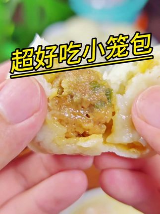 #包子 #小笼包 #肉包子 #美食 #新鲜出炉