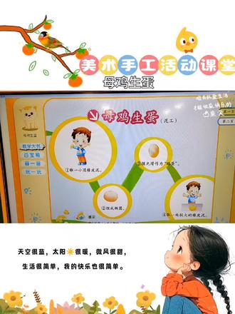 美术课母鸡生鸡蛋泥工