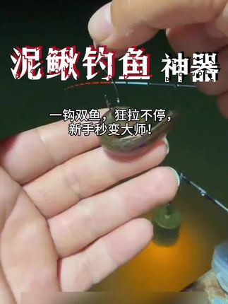 卖爆了卖爆了,最近这款钩子真的卖爆了啊,一款可以旋转的活钩,他让你的球球呢,在水上面会更有活性,更自然啊,不论他怎么旋转,你的子线都不会上镜。更不会缠绕啊,因为我们一般坐钓的时候会经常遇到子线打结,对不对?放钩子呢?他就大大提升了秋秋在水下面的活动空间,他无论怎么旋转,他不会被。子线给缠绕啊,所以这款钩子下方小黄车,今天啊拍一包给你,发两包啊,然后一共有三个型号供你选择。