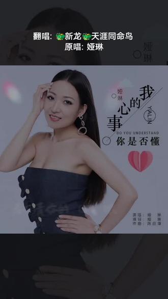 把我超爱的这首歌,唱给你听 我的心事你是否懂#全民k歌 #唱歌不孤单