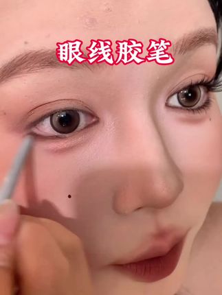 挖到宝了,有了这个胶笔新手也能画好眼线。#美妆 #新手眼妆 #眼妆教程 #胶笔眼线画法 #胶笔