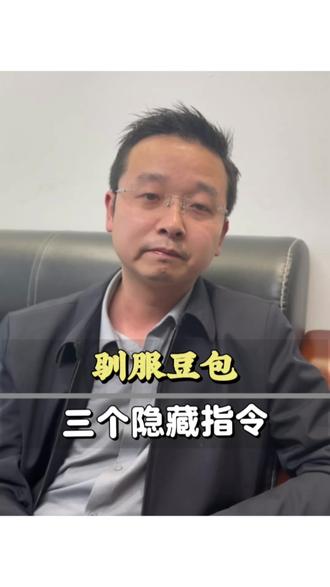 #豆包 #ai指令 #ai训练 #知识避坑 #干货分享
豆包其实经常撒谎