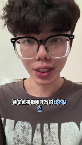 新手小白做tk选择哪个站点好起步? #tiktok #TikTok #跨境电商 #tk橱窗带货 #tk带货