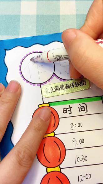 寒假计划表手抄报 作息时间表手抄报绘画。轮廓笔写手抄报大字简单又好看,一笔出双线闪闪发光自带彩色描表,做手帐画画太好看了~#手抄报 #轮廓笔 #画画