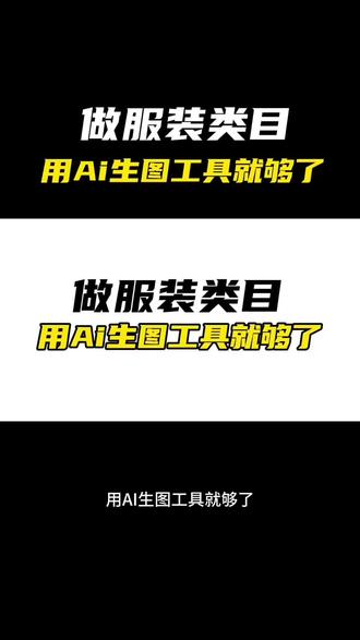 你们用的什么软件p图#ai代工 #ozon运营 #ozon跨境电商 #ozon入驻 #ozon工具