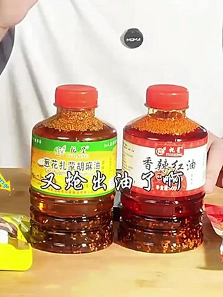 葱花扎蒙胡麻油(调味油)#葱花扎蒙 #扎蒙 #胡麻油 #调味油 #调味