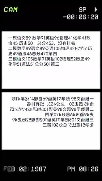 一模二模三模这些分,中考得考多少分!