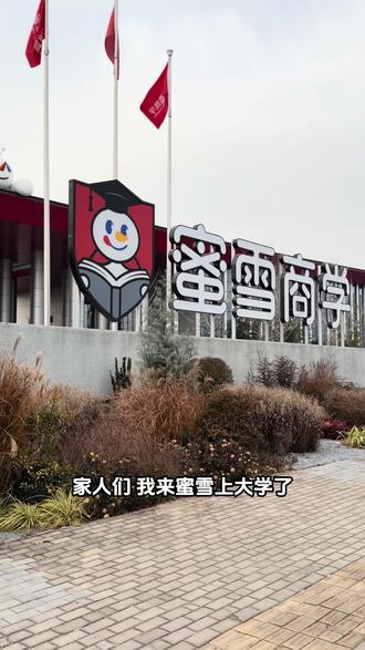 想一万次不如做一次 从打工人到咖啡店小老板
裸辞在十八线小县城开了一家幸运咖
好多人都说今年的大环境不好
劝我不要创业 但我还是想试试
想以此视频 记录我的成长过程
说实话 自己都没看上的品牌 也一次也没喝过
直到去培训后 才对幸运咖有了信心
尽管价格很平价
但对食安、卫生细节和品质都有保证
保持自己的初心与能量
不要困顿于“要不要开始”
先选择勇往直前 才会有更多的可能性#幸运咖 #创业