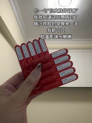 皮肤暗黄暗沉松垮的用它,一用一个不吱声#韩束红蛮腰 次抛精华 #闪充棒 #好物推荐#护肤