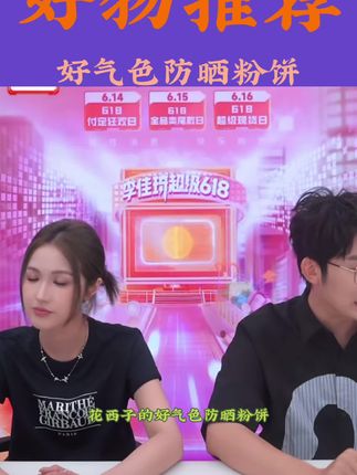 花西子好气色防晒粉饼遮瑕提亮防晒防汗控油持妆不卡粉补妆粉饼#防晒粉饼#好气色防晒粉饼#粉饼#定妆防晒粉饼#花西子好气色蜜粉饼