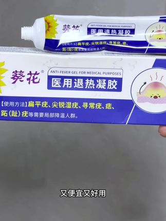 葵花老国货便宜还好用,备两支不会错的!#老国货#超便宜超划算