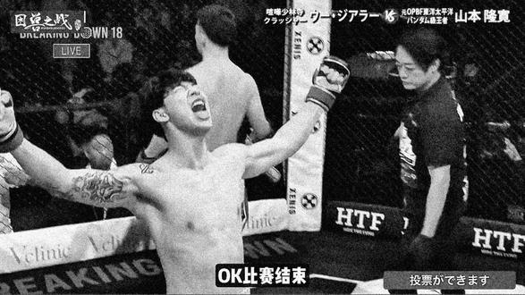 新生代最强!恭喜@吴家乐(战胜日本🇯🇵拳击冠军山本) 擂台获胜 同时向另外四位赴日比赛的选手质疑最崇高的敬意@🇨🇳贾香明 @外卖小哥王尊严 @韩文豹 @风雨者 位威阳 #中日对抗赛 #格斗 #综合格斗 #职业拳手 #职业拳击