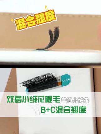 #睫毛 #假睫毛 #美甲美睫我们是认真的 #美睫师专用 #美睫分享