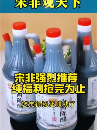 山西陈醋#国际局势分析 #国家大事新闻热点